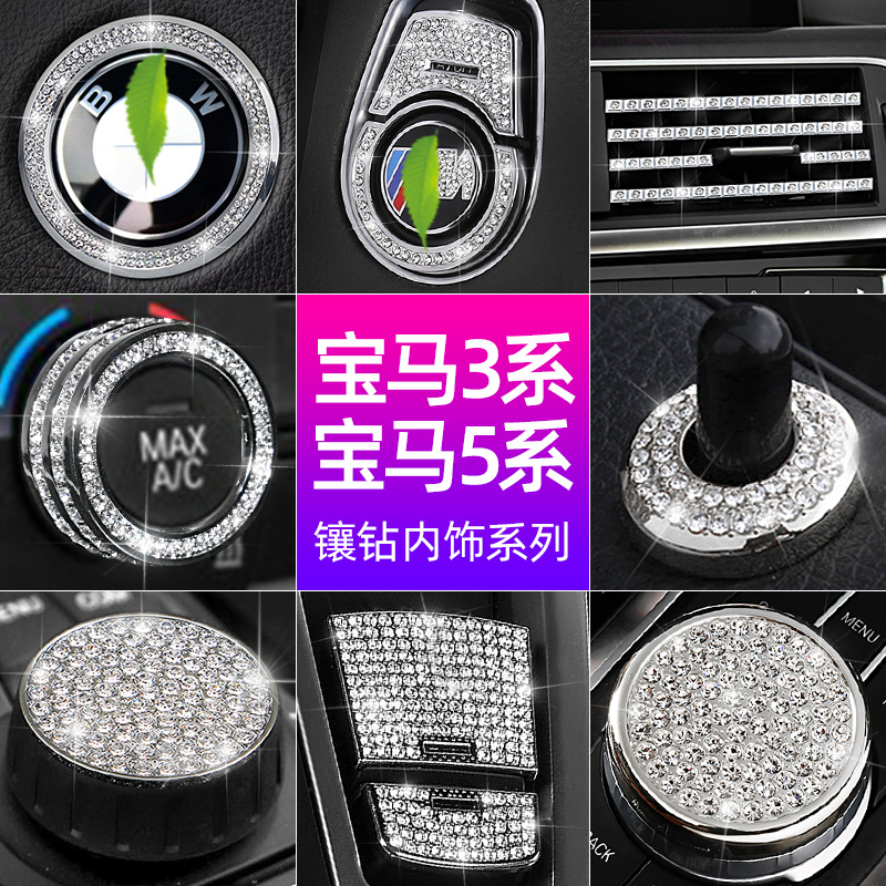 BMW 3 series 318Li 320Li retrofit 5 series 520Li 525Li GT central control inlaid drilling air conditioning knob Interior-Taobao