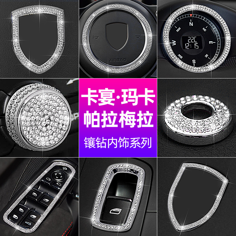 Porsche Kaiyan Macan Pallamera panamera steering wheel inlaid with decorative interior air outlet sticker