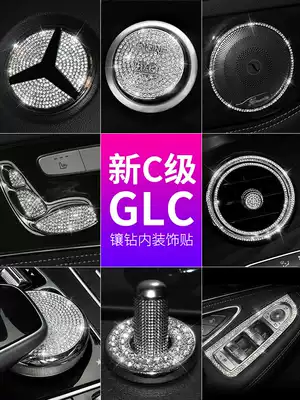 15-18 Mercedes-Class C c200l c180l Benz Steering Wheel Standard Decoration Interior Diamond Trim
