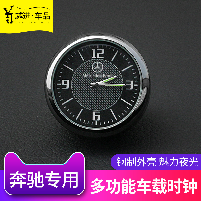 Mercedes creative car clock watch Car electronic watch Car time ornaments high-end jewelry central control decoration modification