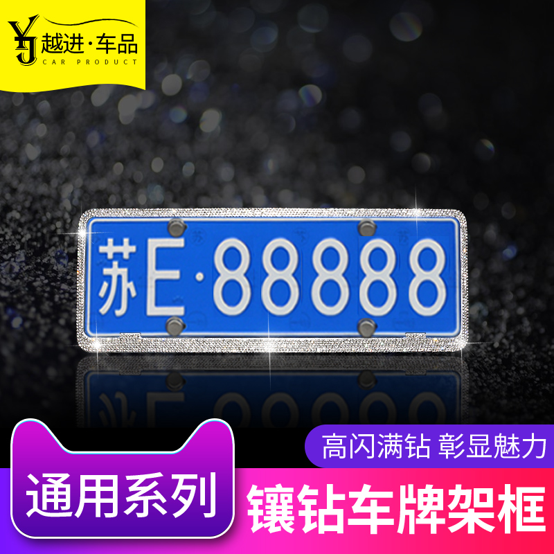 Car License Plate Frame Sleeve Water Drill Inlaid Drilling Mesh Red Personality Rims Shelf New Turnpass Rules Universal Protection Box Decorations