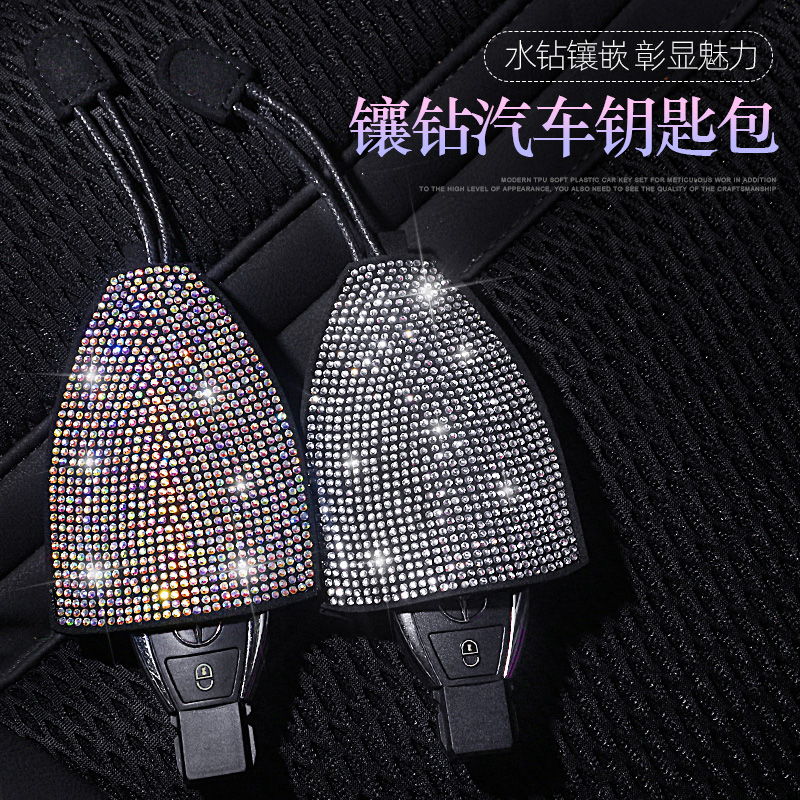 The Relaxation BMW Audi Fos Honda Universal Car Key Bag Cute Inlaid Drill Female Creative Pull-out Key Shell