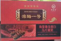 Lysozyme No.1 Thrombolysis No.1 Sea Cucumber Earth Dragon Protein Buy Three Boxes and Send One Box