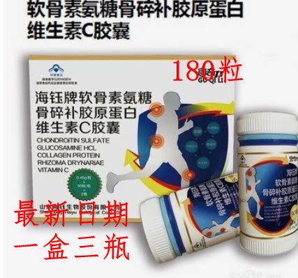 (Buy a box of delivery of calcium sheet) Heiyu Tablets Soft Bone ammonia Sugar Bone Broken collagen