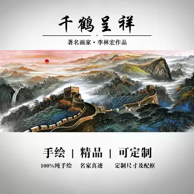 Hand-painted Wanli Great Wall Chinese painting Landscape painting Feng Shui Mountain Picture Living Room Decoration Painting Zhaocai Office calligraphy and painting