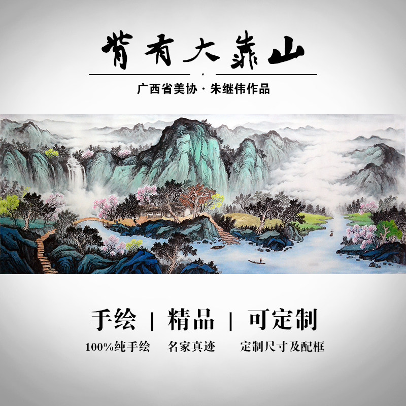 Chinese painting landscape painting living room lucky decoration calligraphy and painting office with backing hanging paintings hand-painted authentic Chinese style with frame