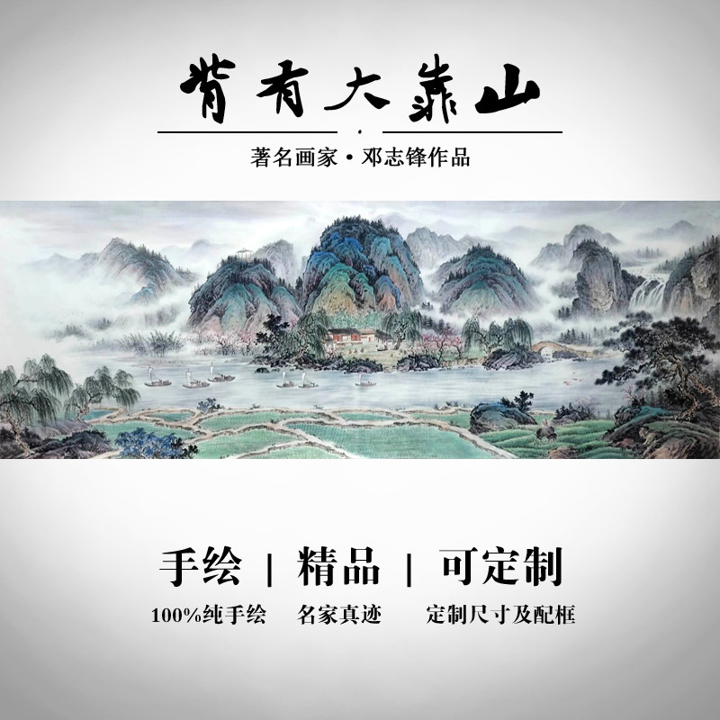 Hand-painted Chinese painting landscape painting feng shui backer fortune-telling mural rising sun east rising office calligraphy and painting living room decoration hanging painting