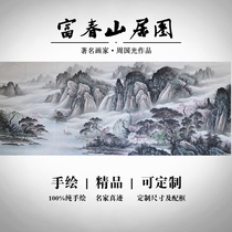 Fuchun Mountain Güttuguo pictorial landscape painting Water ink Feng Shui Leaning on Mountain Living room Merchants Office Decorative Character Painting Pure Hand Painting