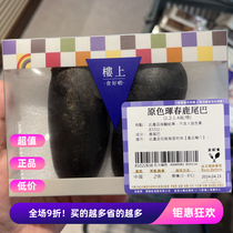 Hong Kong upstairs counter original color Hunchun deer tails (1 2-1 4 pieces) boxed