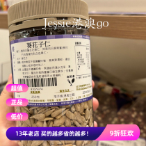 Hong Kongs new product upstairs sunflower seeds and kernels raw sunflower seeds non-ready-to-eat canned 250g melon seeds and kernels