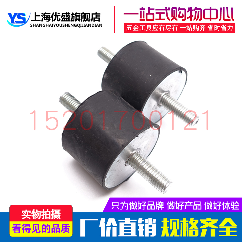 Rubber shock absorber shock pad column double-headed outer wire shock absorber screw VV type M3 4 5 6