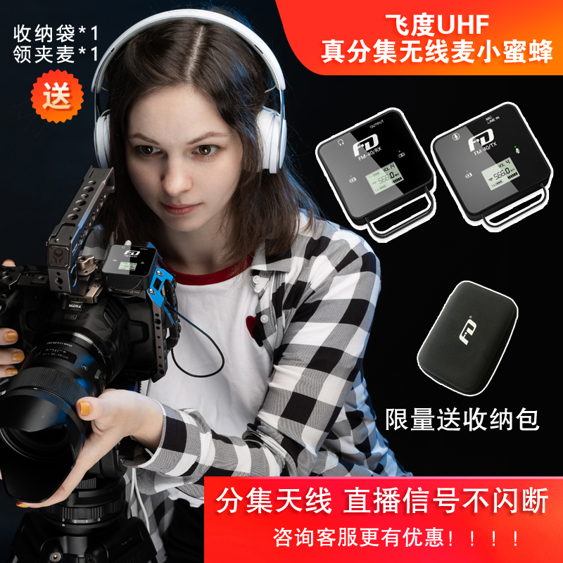 FM40 wireless wheat FM30 mobile phone VLOG interview with the small bee singlet collar wheat