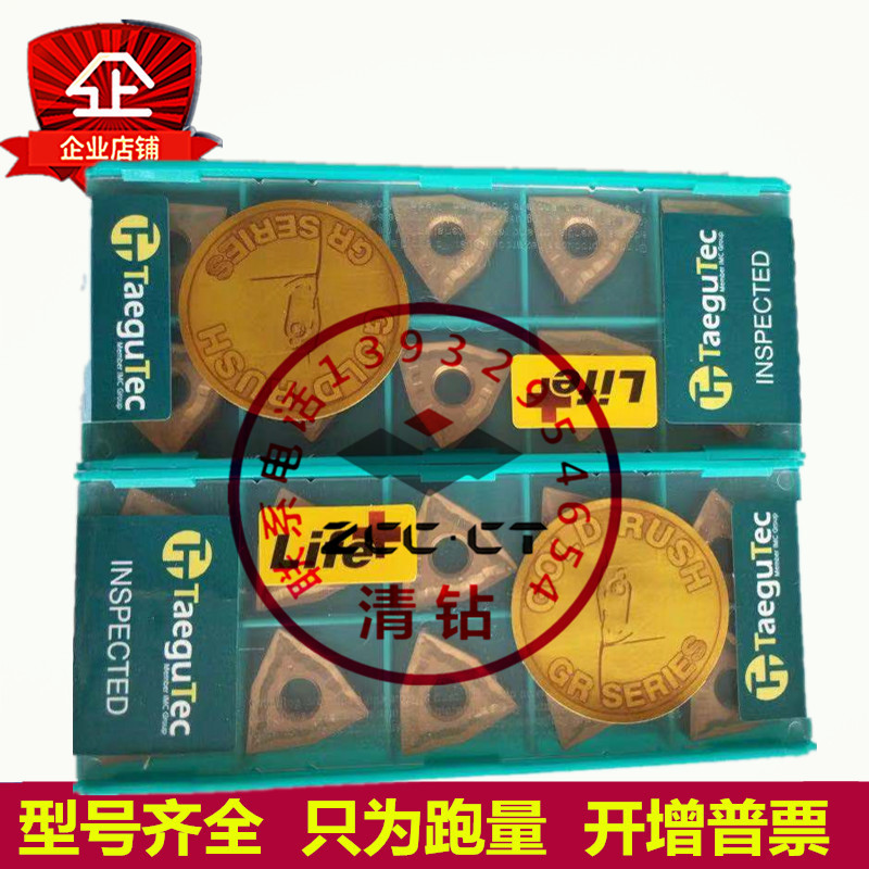 Tecuk CNC blade peach-shaped TT8125 WNMG080408 080404-MT cylindrical blade steel knife