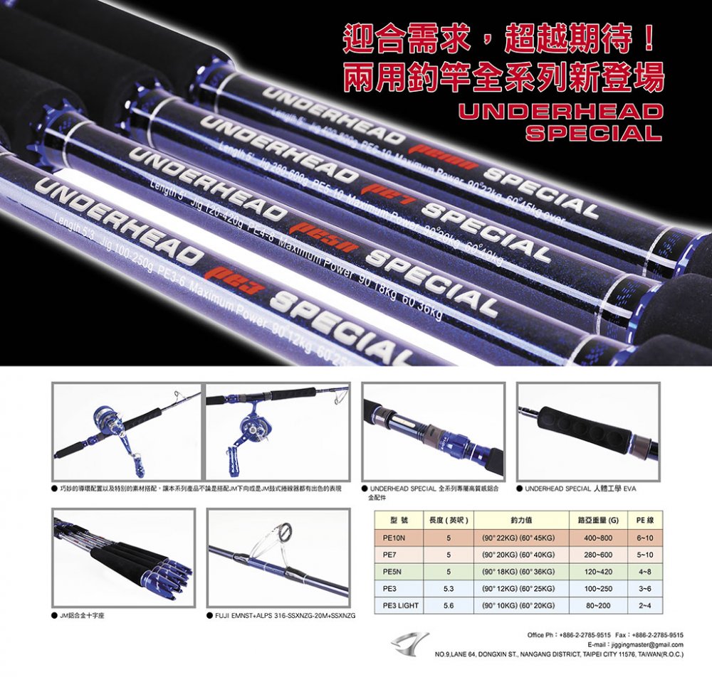 JIGGING MASTER JM UNDERHEAD SPECIAL ROD new hand boat fishing rod iron plate rod