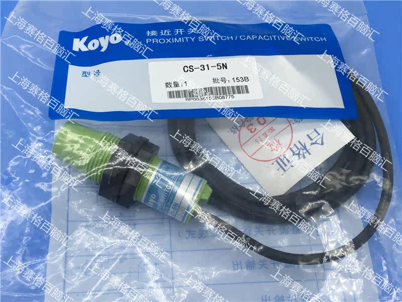 (Original) Japan KOYO KOYO capacitive sensor CS-31-5N false one penalty ten
