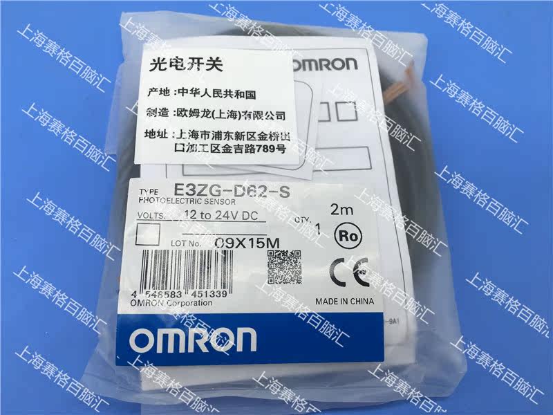 (Original)OMRONOMRON photoelectric switch E3ZG-D62-S E3Z-D62 fake one lost ten