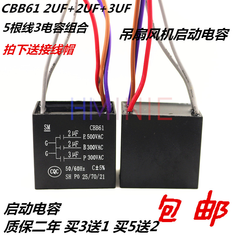 Cbb61 2uf 2uf 3uf Five 5 Wires Three 3 Capacitor Fan Ceiling