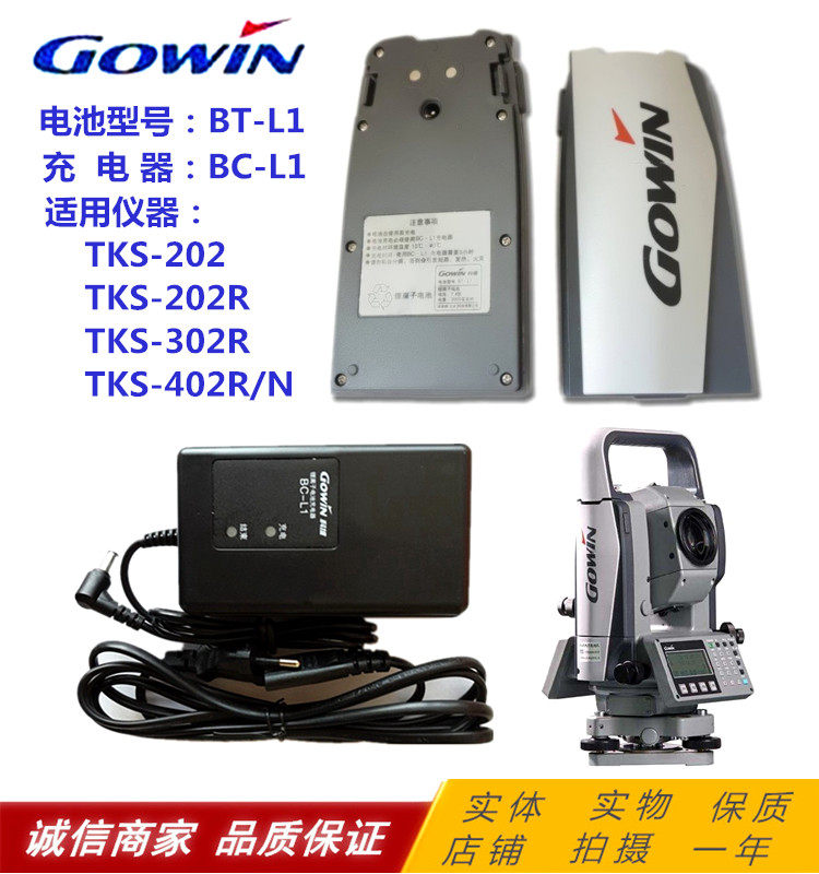 GOWIN Total station TKS-202R 302R Total station BT-L1 L1A Battery BC-L1 Charger