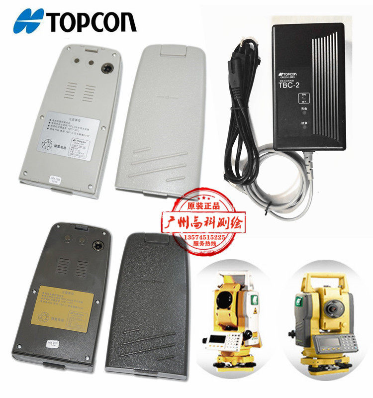 Topcon Total Station Battery GTS-102N 102R with TBB-2 2R Battery TBC-2 Charger TOPCON