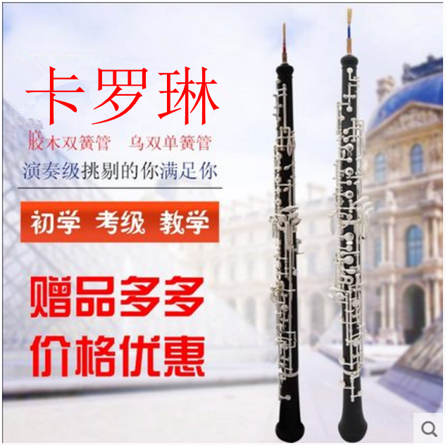 CAROLINE INSTRUMENT  ڵ    |   | ڵ | ڵ C  OBOE  