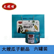 Inner Mongolia sister-in-law melon seeds 218g * 6 cans gift box sister-in-law melon seeds specialty