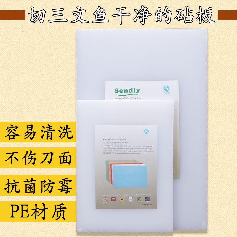 Commercial cutting salmon chopping board PE chopping board white plastic cutting board deck cutting board plastic chopping board