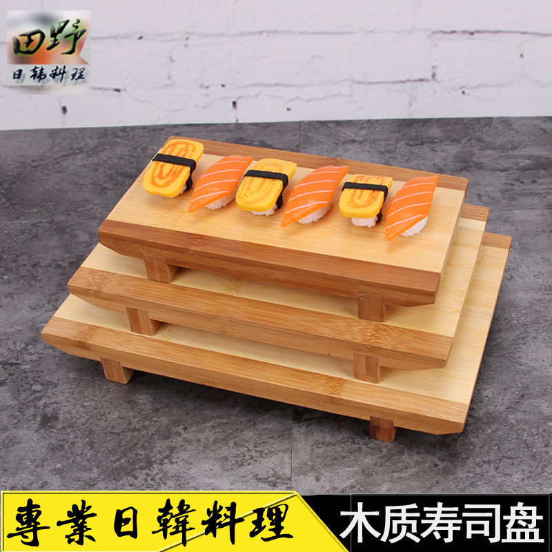 Creative Japanese bamboo wooden plate Sushi plate dish dish tableware Sushi plate Shengtai Sashimi Solid wood rectangle