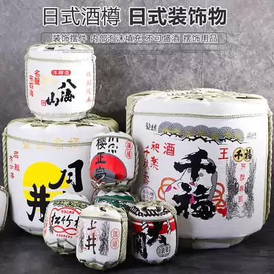 Japanese-style decoration Wine bottle Japanese wine barrel Sake decoration Sushi restaurant Japanese restaurant decoration decoration decoration wine box