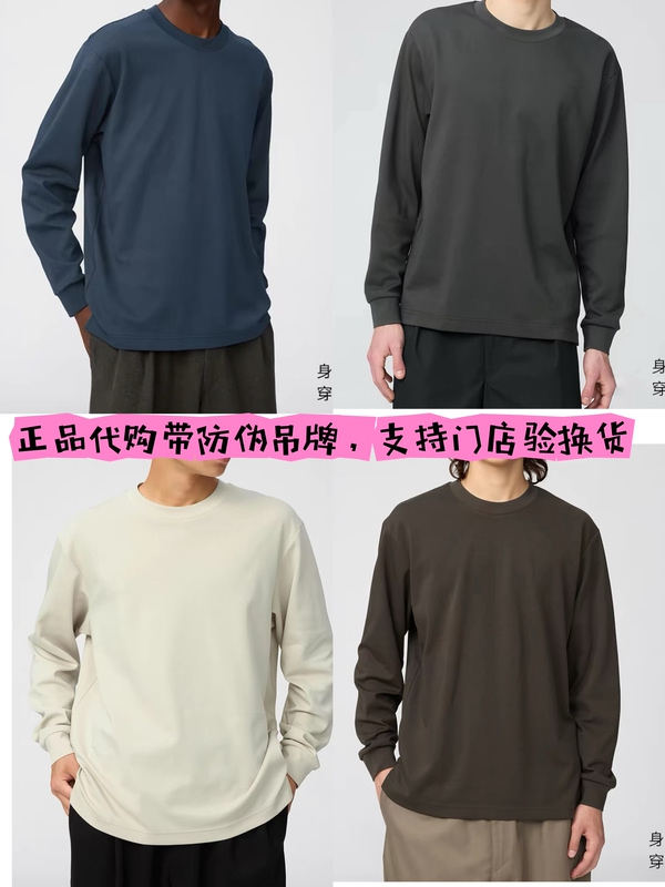 Airism Cotton Blend Crew Neck T-Shirt/Long Sleeve Uniqlo Men's and Women's Clothing 485562 486102 Airism Cotton Blend Crew Neck T-Shirt/Long Sleeve Uniqlo Men's and Women's Clothing 485562 486102