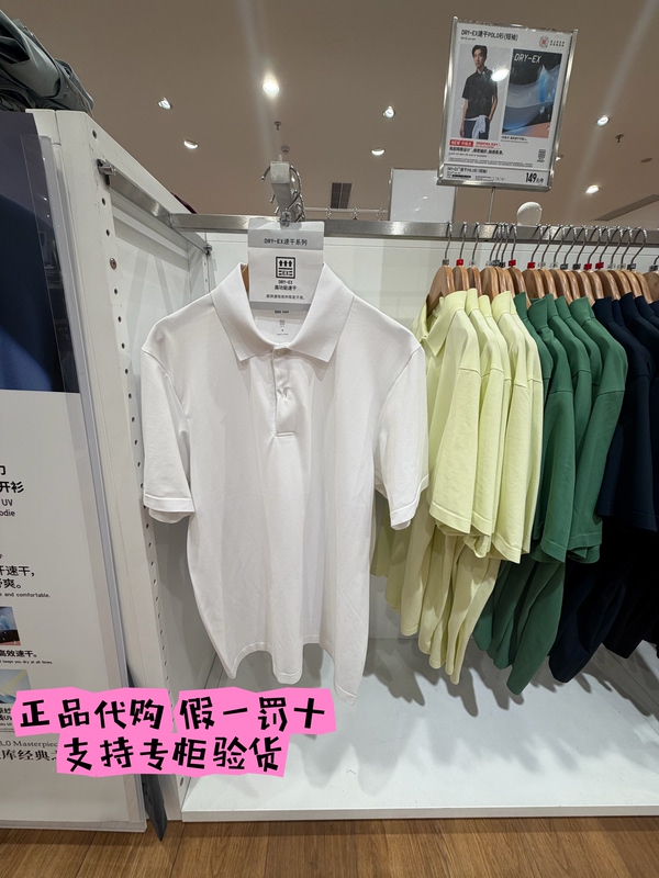 Uniqlo 482305 Men's and Women's Dry-Ex Quick-Drying Polo Shirt/Short-Sleeved T-Shirt Sports Breathable 26 Spring and Summer New Style Uniqlo 482305 Men's and Women's Dry-Ex Quick-Drying Polo Shirt/Short-Sleeved T-Shirt Sports Breathable 26 Spring and Summer New Style