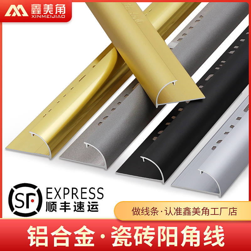 Arc tile anti-collision bar aluminum alloy corner strip window counter curved edge strip Xinmei corner edge strip