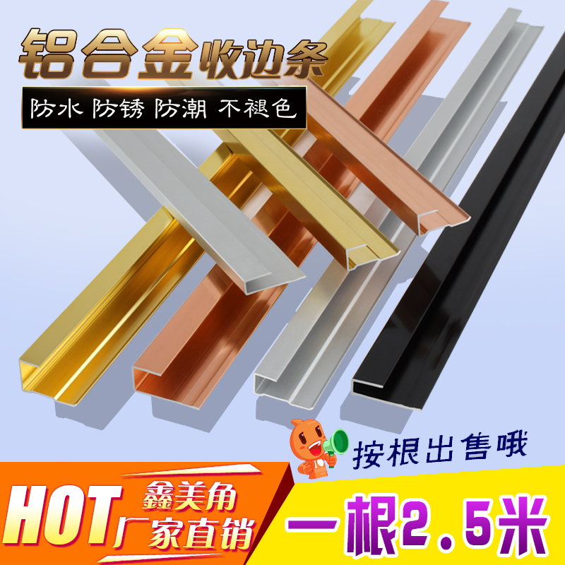 Collection edge Article Bamboo fiber wrapping strip integrated wall panel closed edge strip aluminum alloy layering Decorative Wall Panel seal edge strip