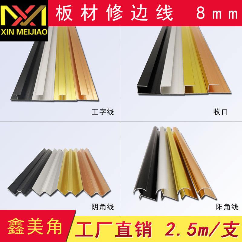 Bamboo-wood fiber wrapping strip with integrated wall casingside strip clingy 6mm8 mm protective wall aluminium alloy anti-crash protection strip