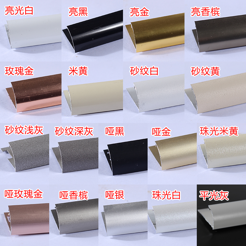 Tile yangjiao line aluminum alloy angle closing edge strip wall brick horn closing strip strip window sill wrapping edge Xinmei corner round arc