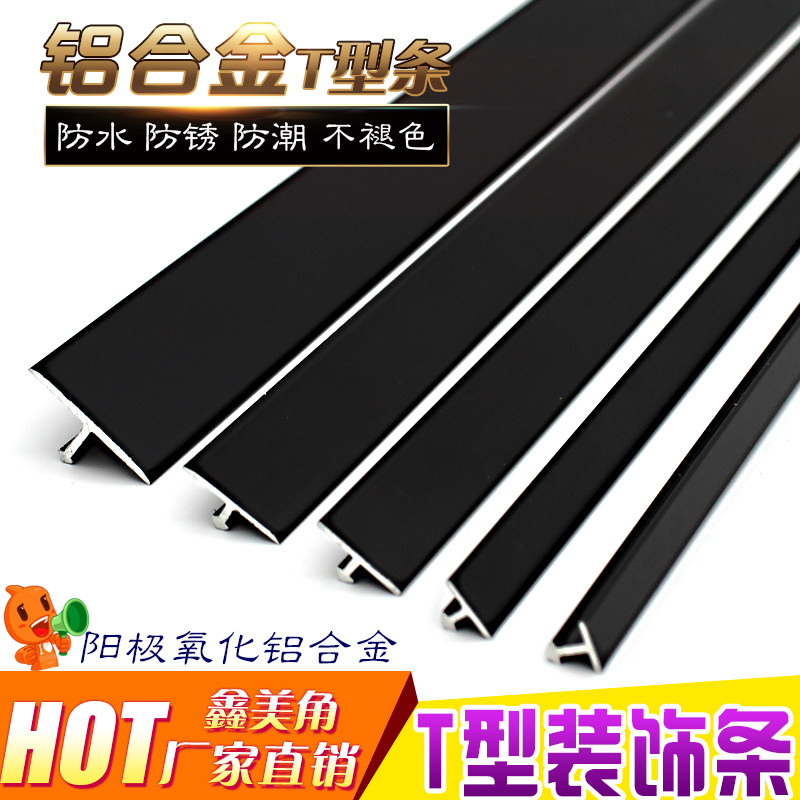 Aluminum alloy T-type buckle floor pressed edge closed edge strip tile metal background wall decoration strip Xin Mei angle black titanium 