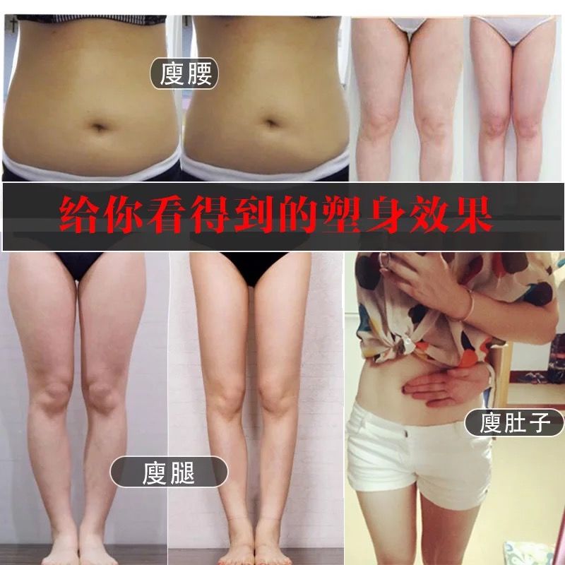 Slimming cream Firming cream Face cream Slimming oil drain thin thigh massage cream Reduce belly thin waist thin arm abdominal cream