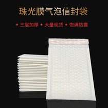 New thickness composite pearl film bubble envelope packaging bag clothing book shock bag foam bag express packaging bag