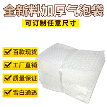 15×20cm100 bubble bag with new material thickened anti - shock bubble bag custom foam bag bubble bag