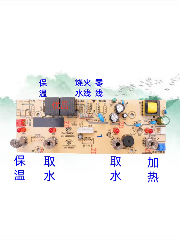 Youpin Tea Bar Machine Computer Version Power Board Ice Maker Warm and Cold Four-Function Split Machine Accessories Fy-Cbj90F