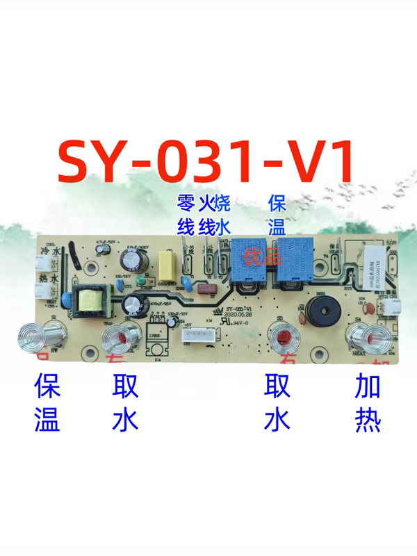 Tea Bar Machine Water Dispenser Four-Button Warm Circuit Board Computer Version Sy-031-V1, 606 Program