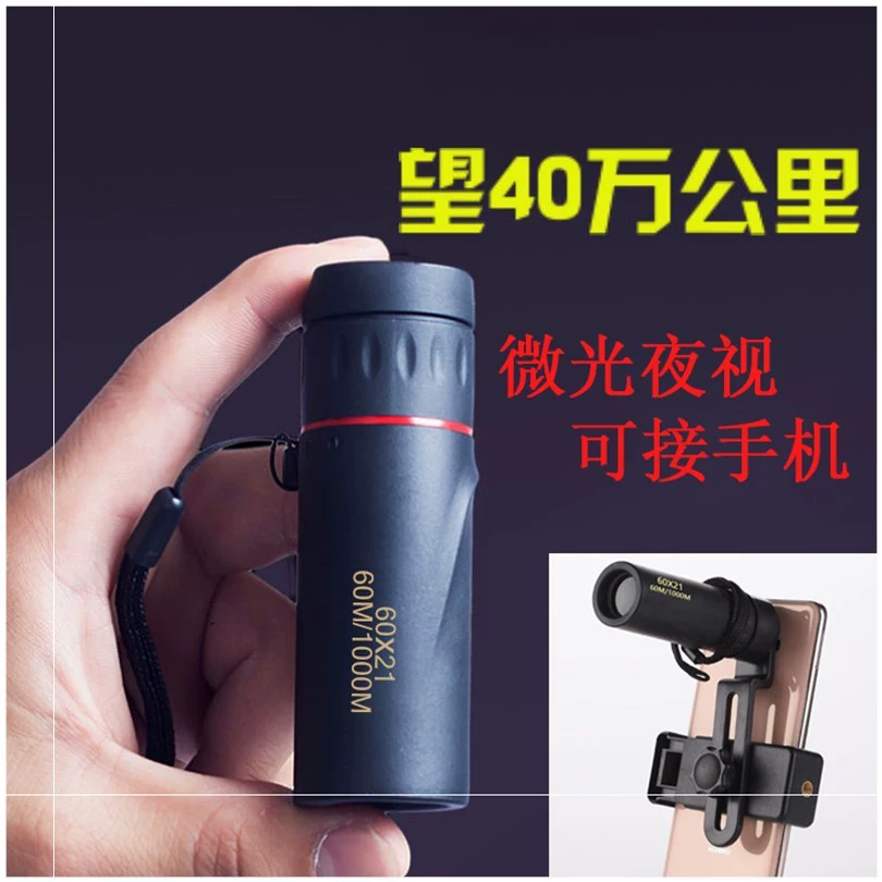 ~ Ống nhòm một mắt HD độ phóng đại cao độ phóng đại thấp tầm nhìn ban đêm không hồng ngoại mini cầm tay với máy ảnh điện thoại di động 30000 mét - Kính viễn vọng / Kính / Kính ngoài trời