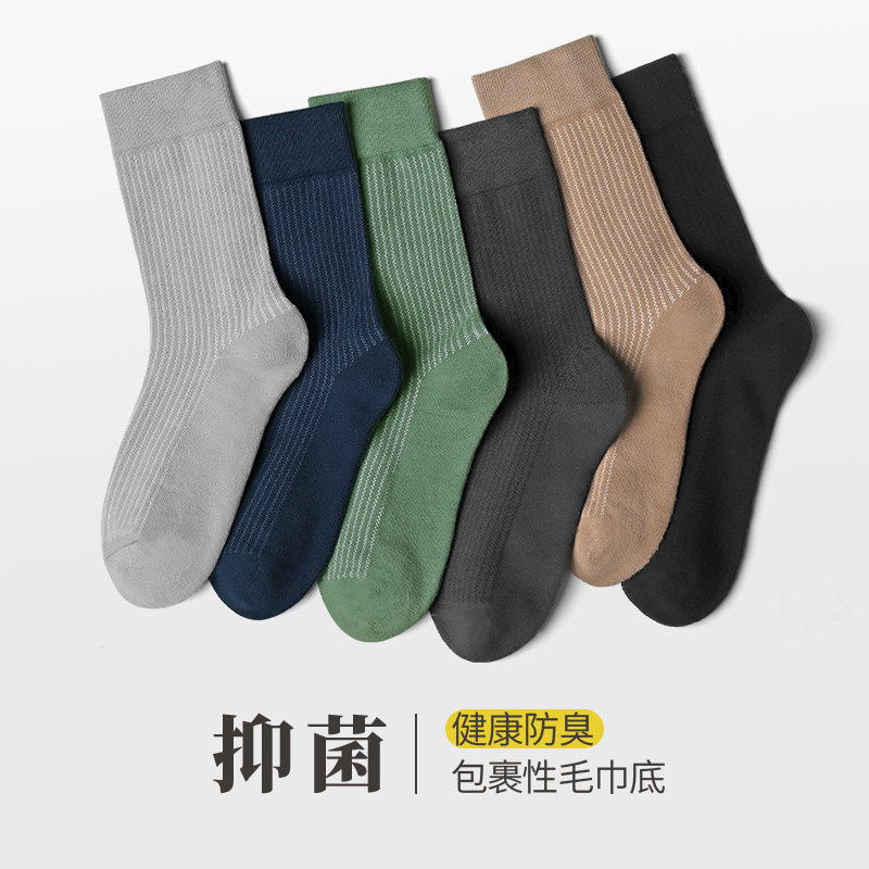 Socks men's stockings cotton long tube trend breathable deodorant sweat absorption men's high tube ins solid color wild autumn and winter models