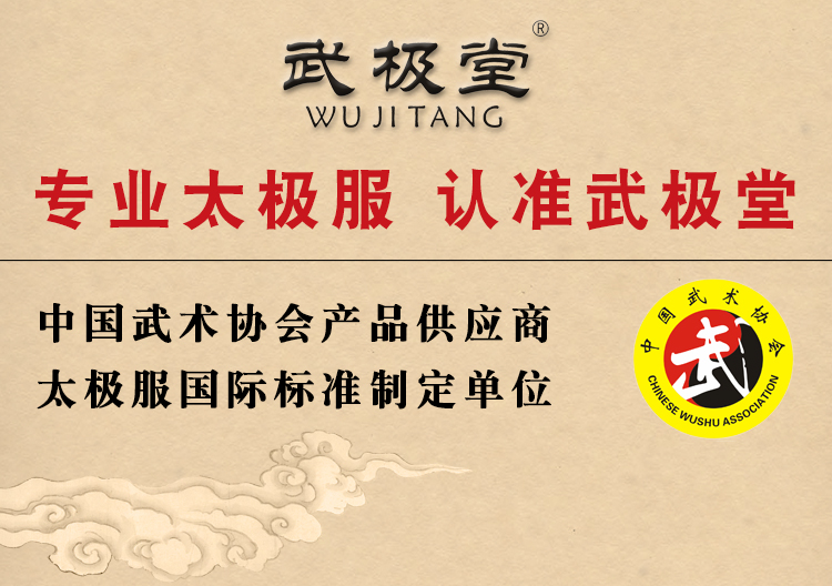 Wujitang buổi sáng thực hành mới mùa xuân và mùa hè sợi gai dầu mới bảy điểm tay áo Fu Lu khóa Tai Chi quần áo tập thể dục quần áo 8 màu tùy chọn thoáng khí