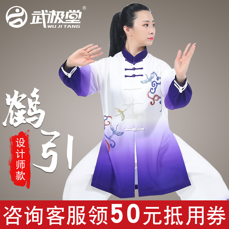 Wupole Hall Tai Chi Costume Women's Fashion New Flutter Performance Clothing Men China Wind Cranes for Spring Summer Breathable High-Bullet Linen