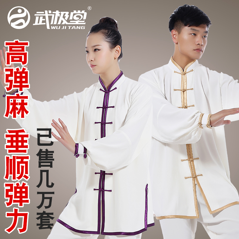 Wujitang Tai Chi Served With High Play and Taijiquan Taijiquan Costume White Colored Sides Male And Female's Spring and Autumn Winter