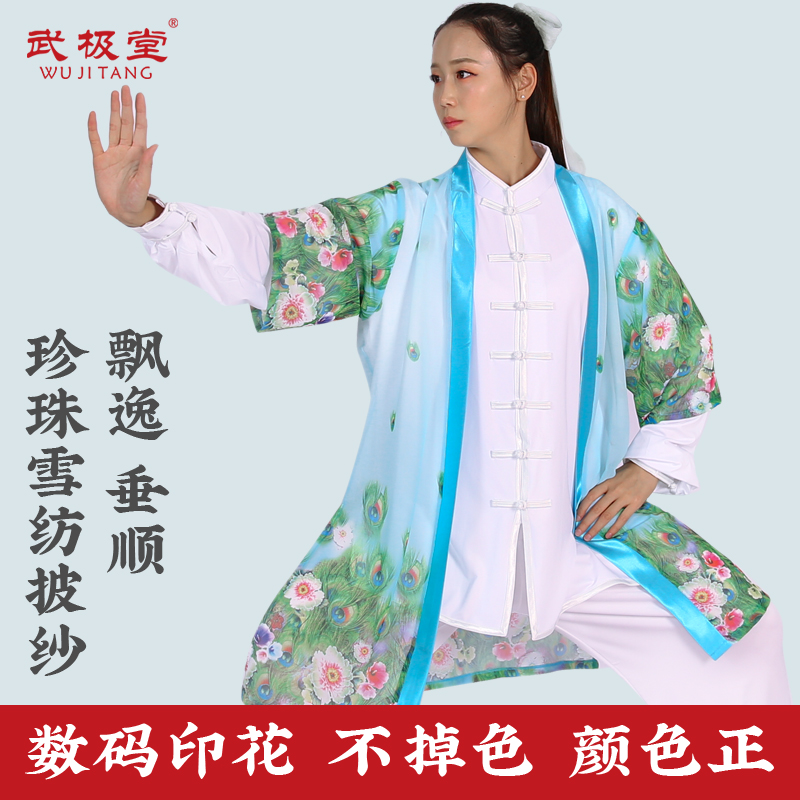 Wupole Hall Tai Chi Clothing Women's Printed Floating pearl Snow spinning Beatle Performance suit Taijiquan Martial Arts for Men's Spring Summer