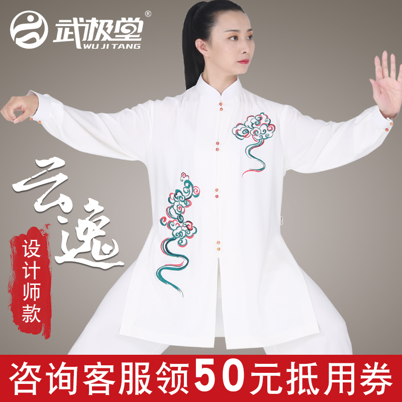Wupole Hall Tai Chi Costume Women's New Flutter Performance Clothing Men China Fengyi Spring Summer Breathable Elastic Pearl Hemp