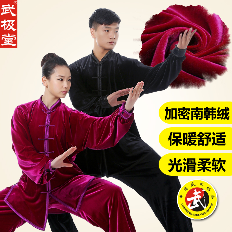 Wujitang South Korea velvet Tai chi suit female autumn and winter South Korea velvet gold velvet thickened tai chi practice suit male