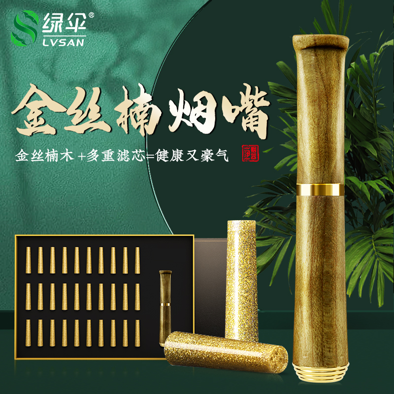 Green Umbrella Golden Phoebe Cigarette Filter Solid Wood Wood Men Smoking Smoking Filter Cigarette Filter