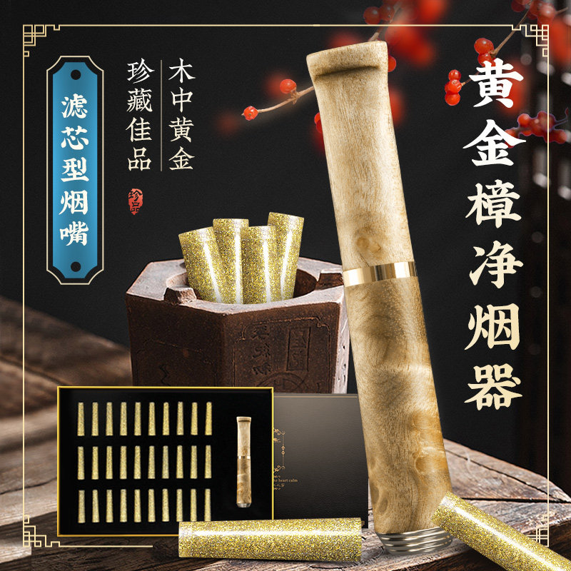 Green umbrella cigarette holder filter gold camphor solid wood high-end wooden men's smoking smoking cigarette filter cigarette holder